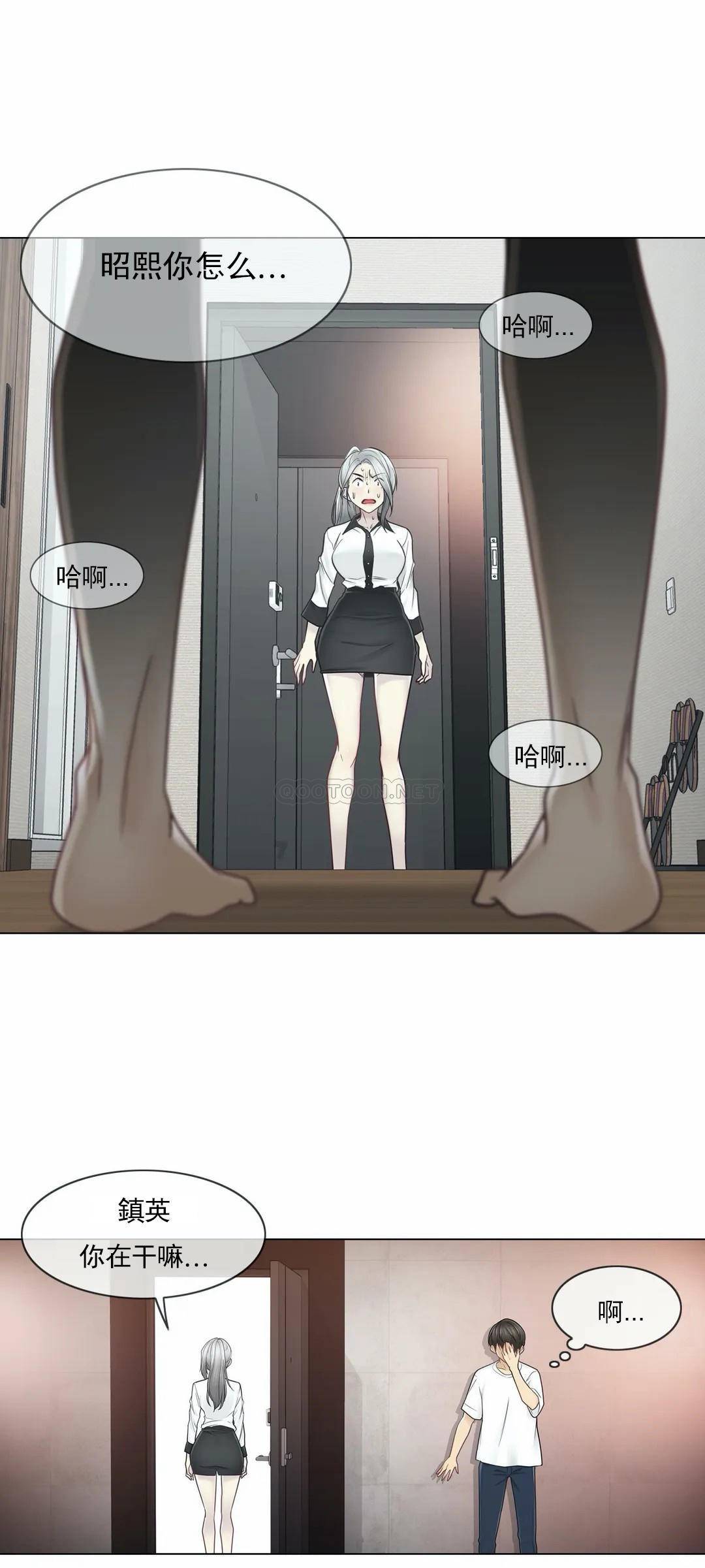 《觸摸解封》漫画 第35話