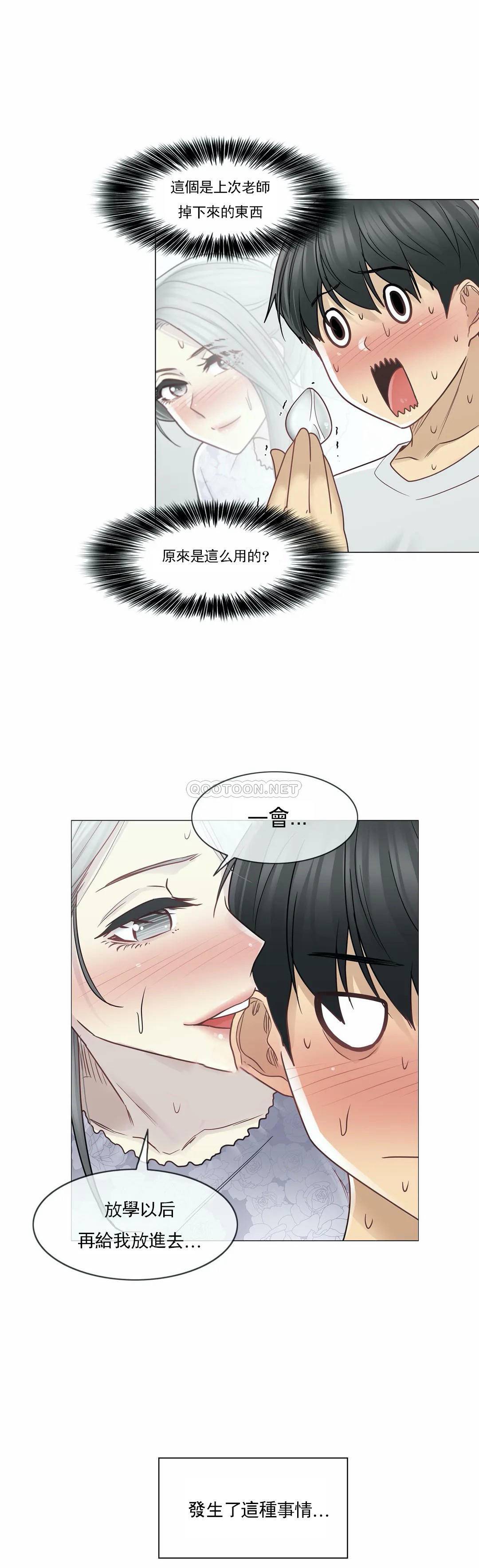 《觸摸解封》漫画 第35話