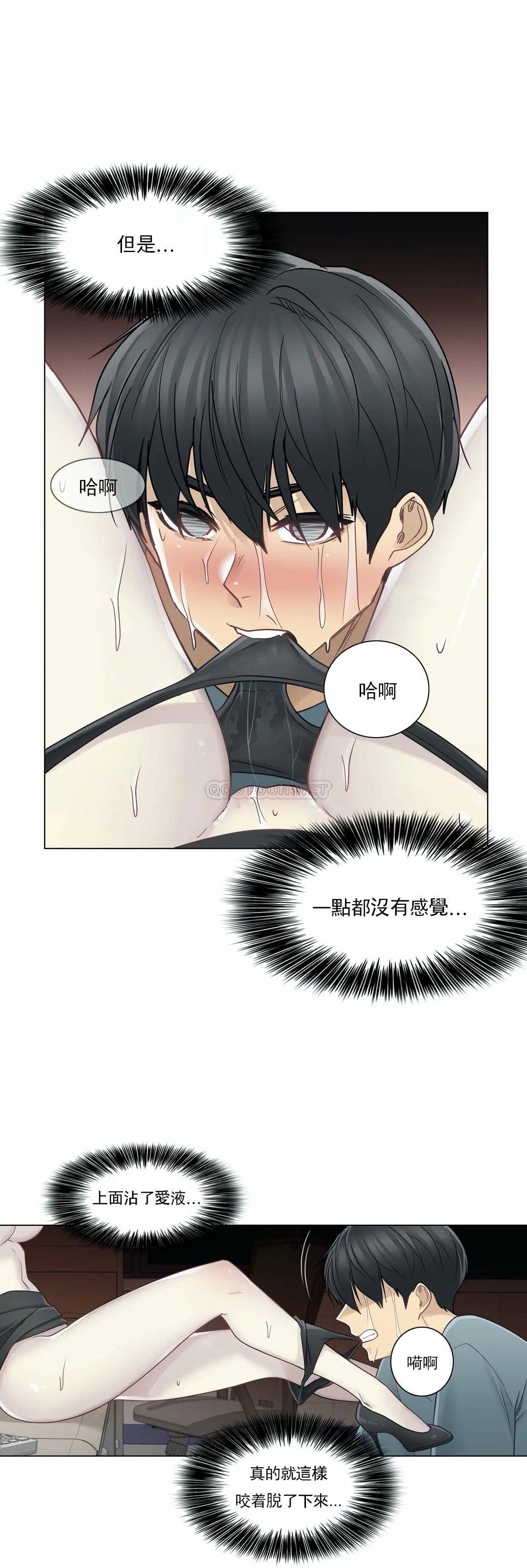 《觸摸解封》漫画 第35話