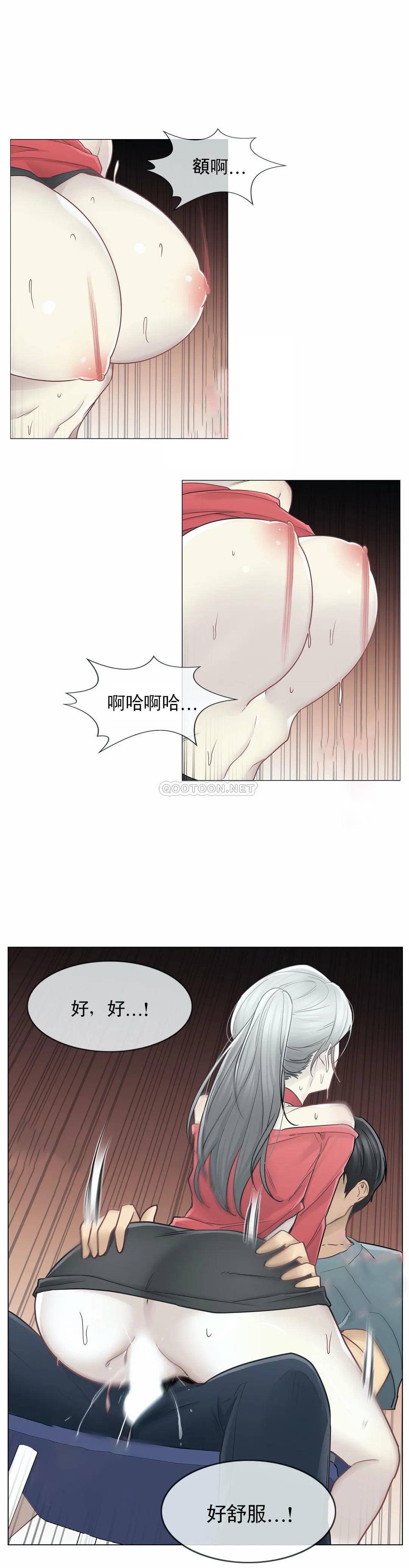 《觸摸解封》漫画 第35話