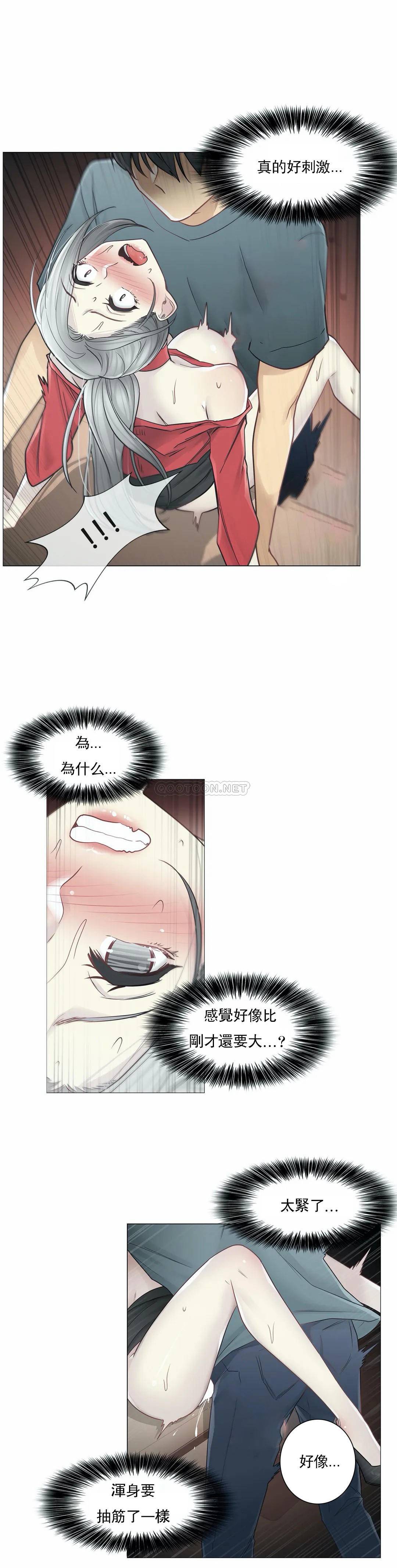 《觸摸解封》漫画 第35話