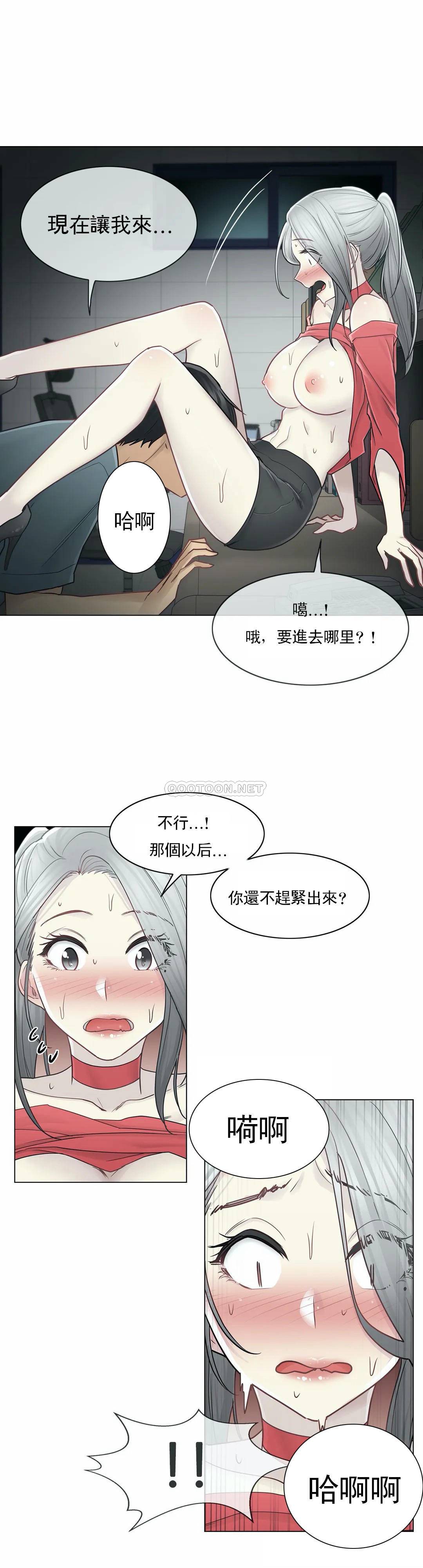 《觸摸解封》漫画 第35話