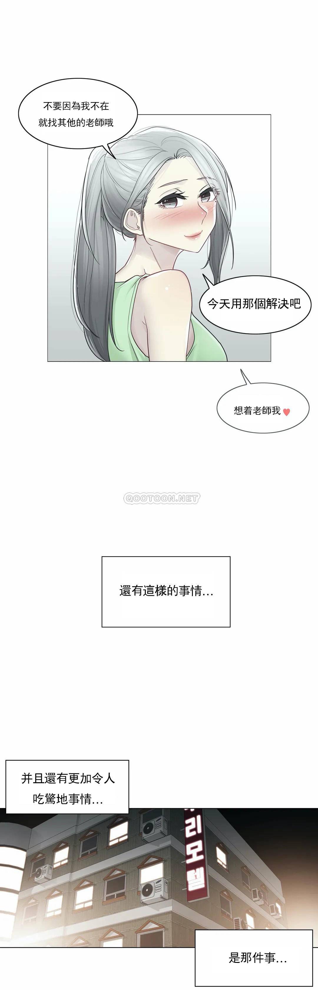 《觸摸解封》漫画 第35話