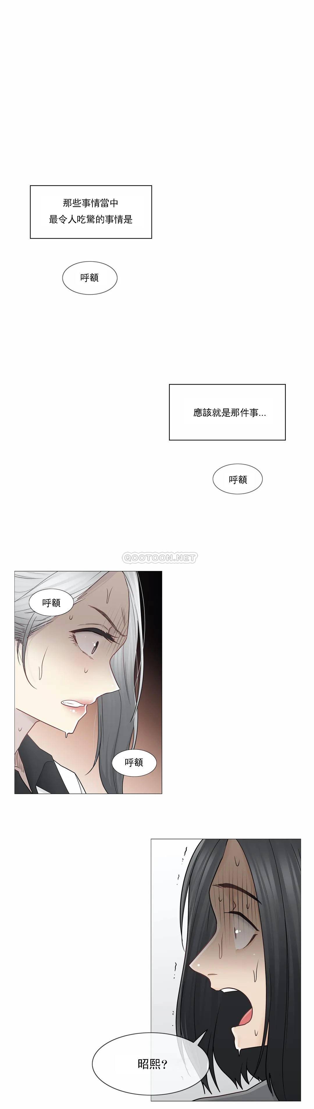 《觸摸解封》漫画 第36話