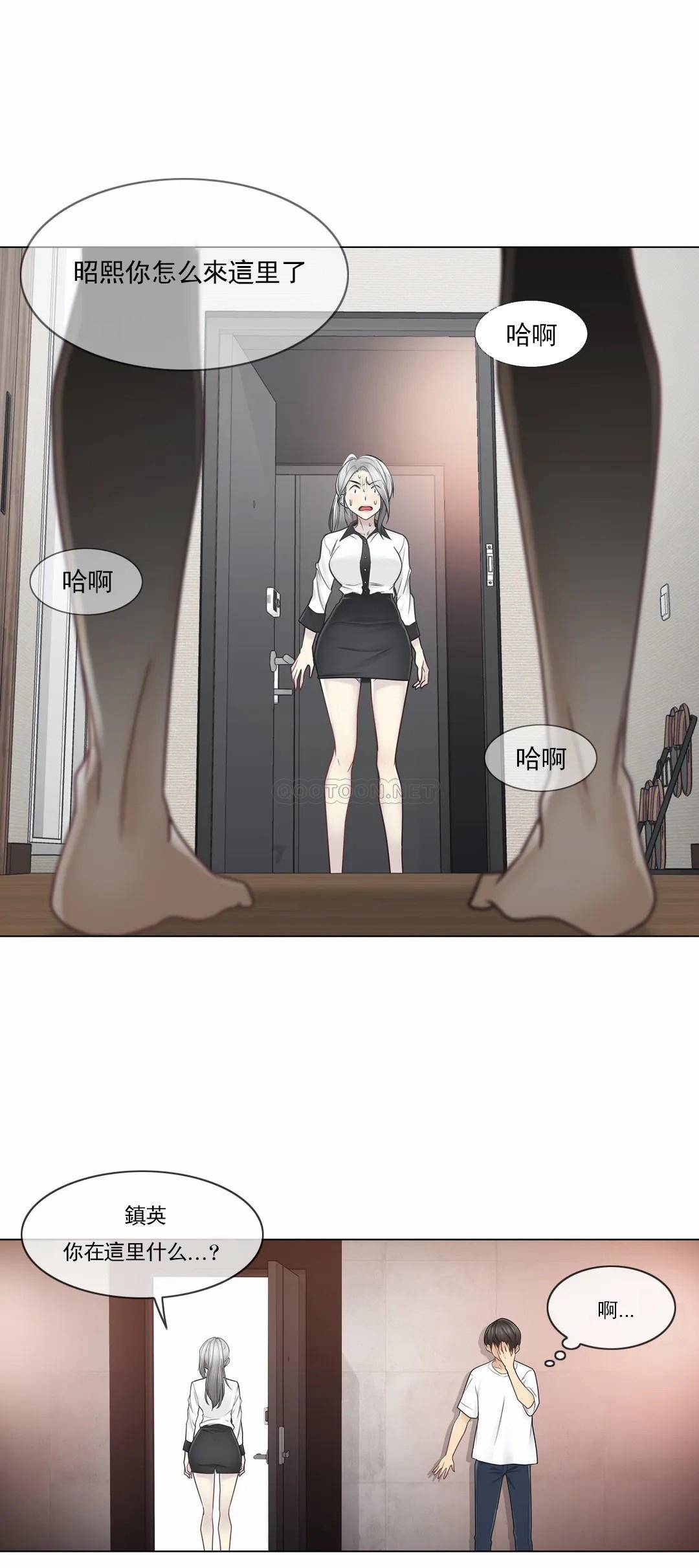 《觸摸解封》漫画 第36話