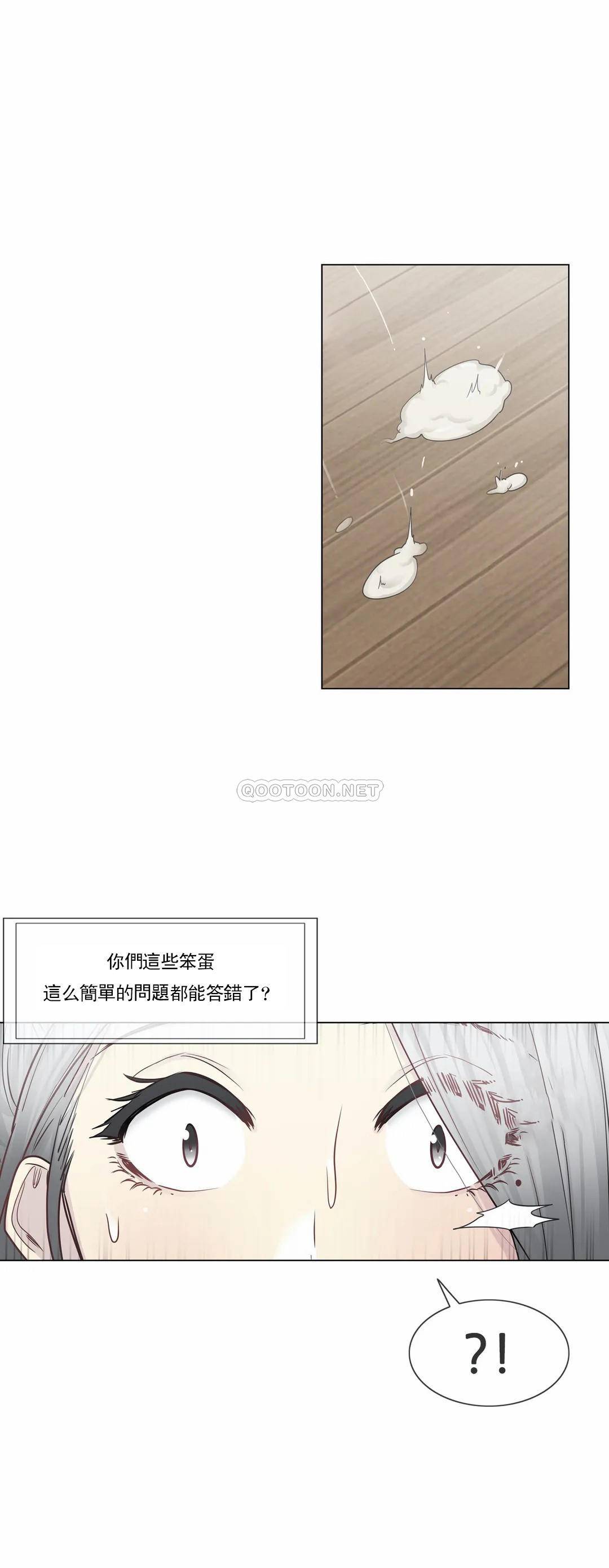 《觸摸解封》漫画 第36話
