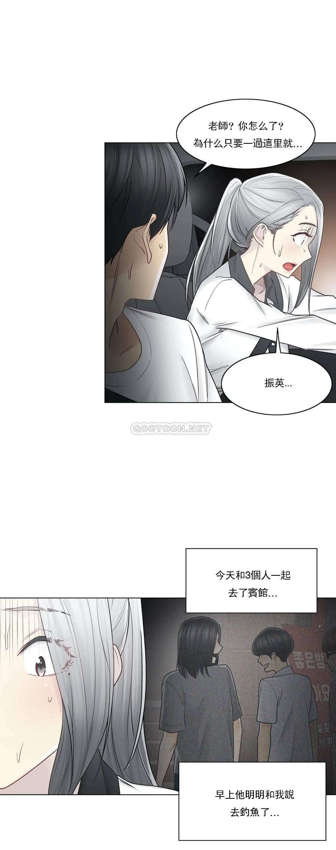 《觸摸解封》漫画 第36話