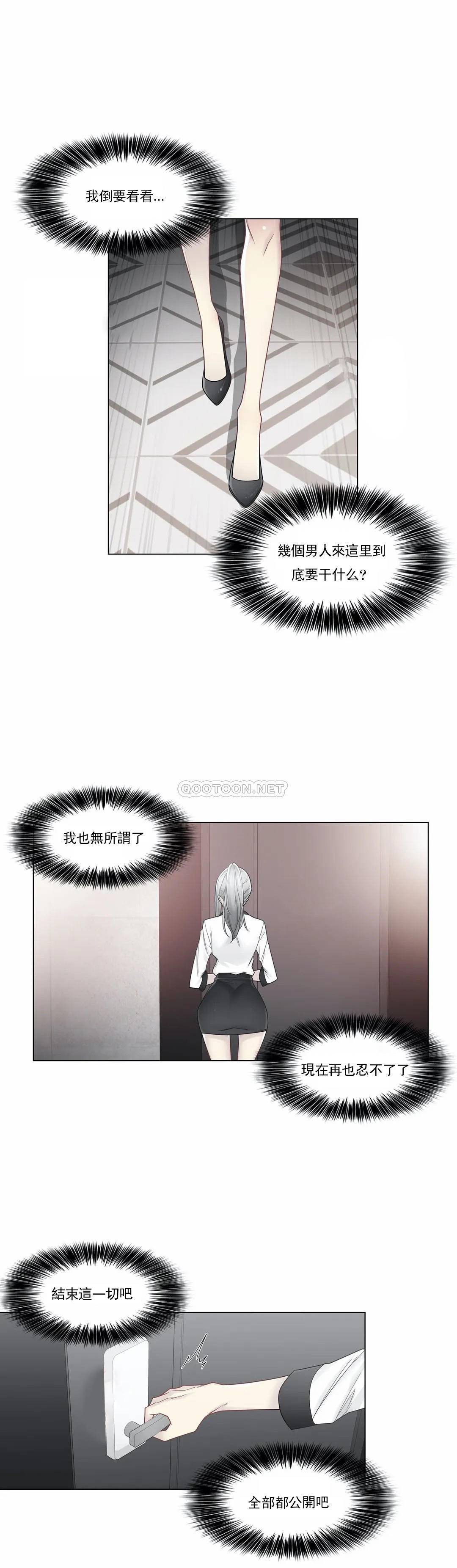 《觸摸解封》漫画 第36話