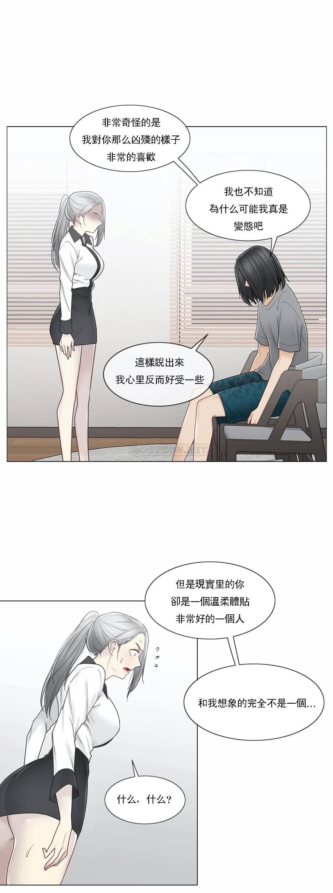 《觸摸解封》漫画 第36話