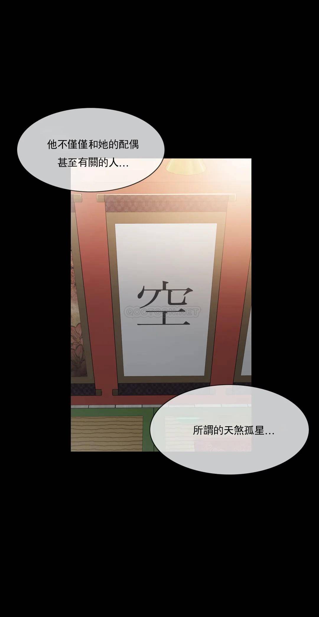 《觸摸解封》漫画 第36話