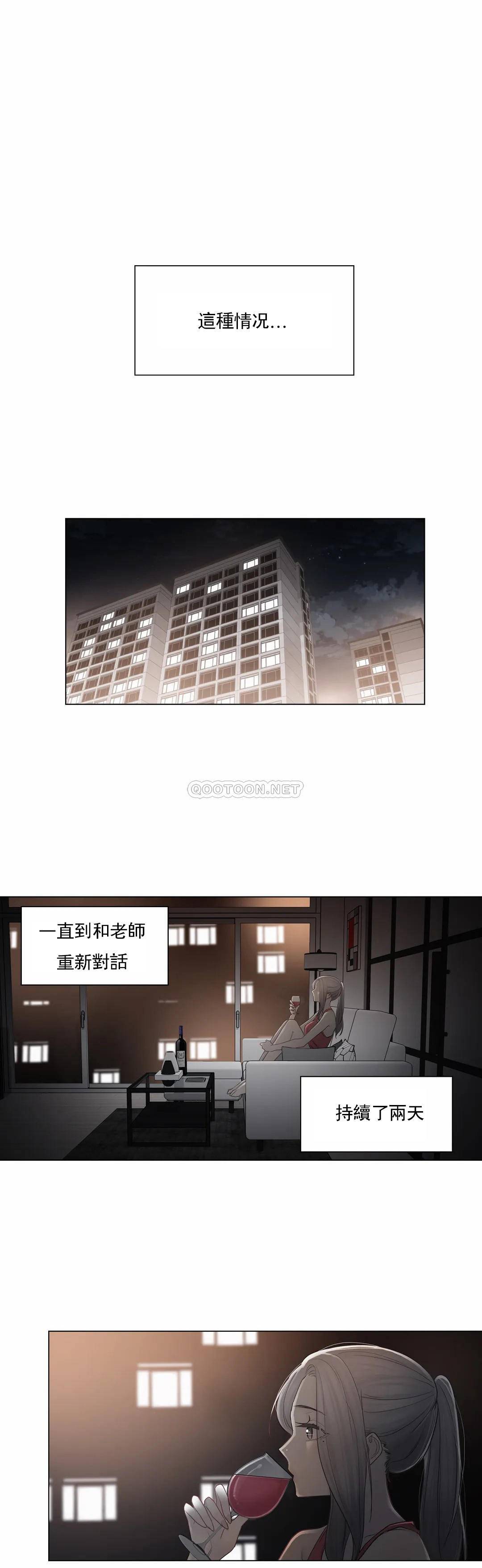 《觸摸解封》漫画 第37話