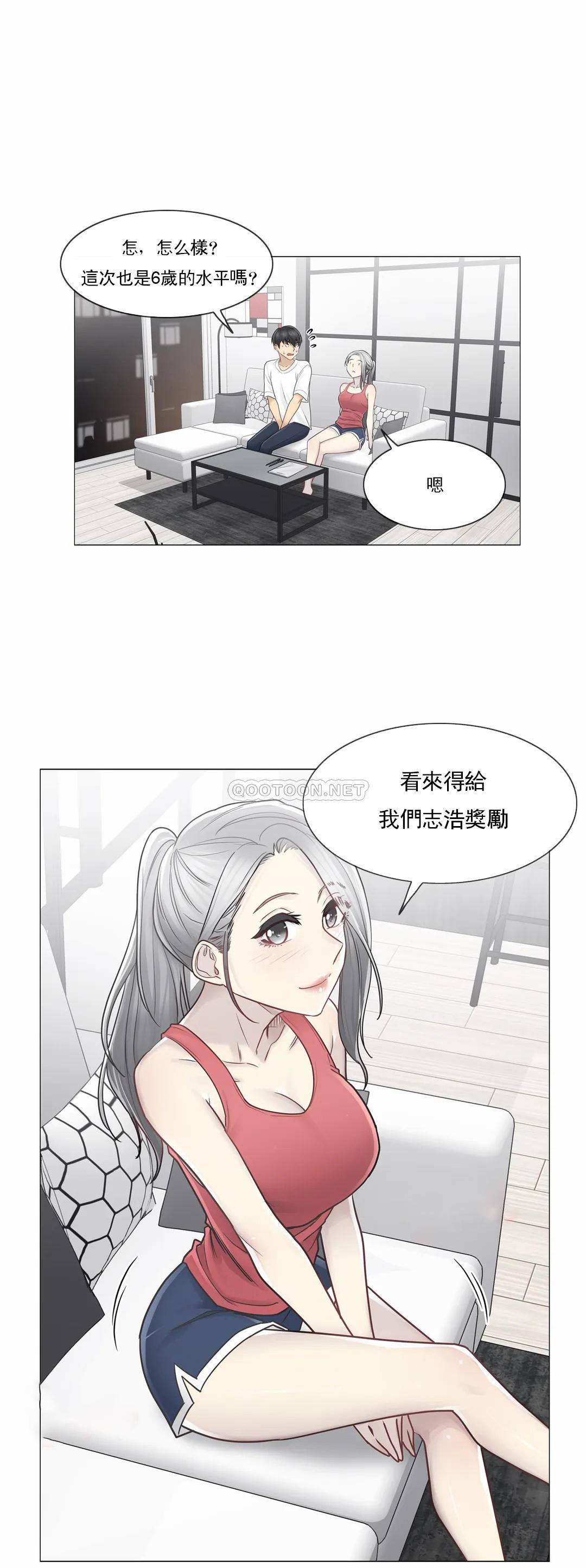 《觸摸解封》漫画 第37話