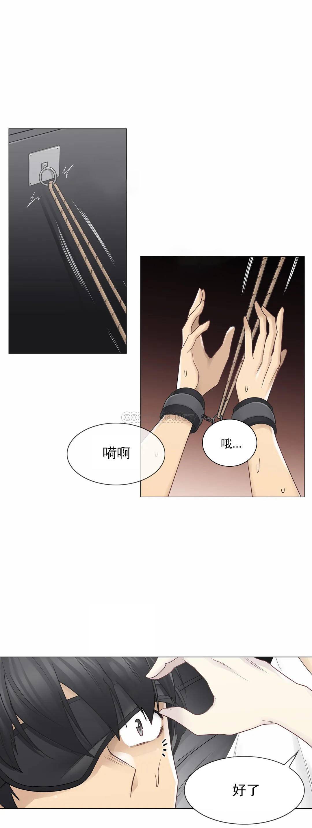 《觸摸解封》漫画 第37話
