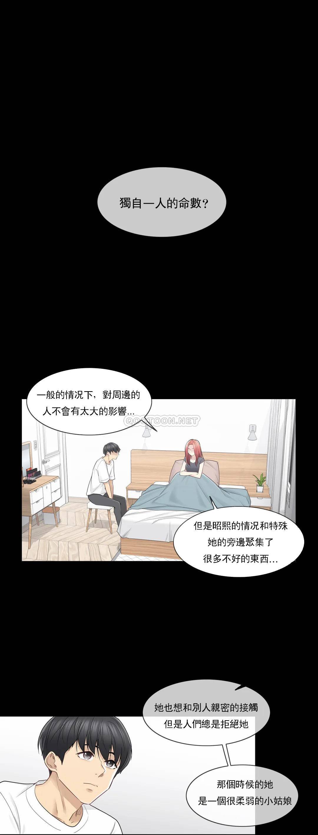 《觸摸解封》漫画 第37話