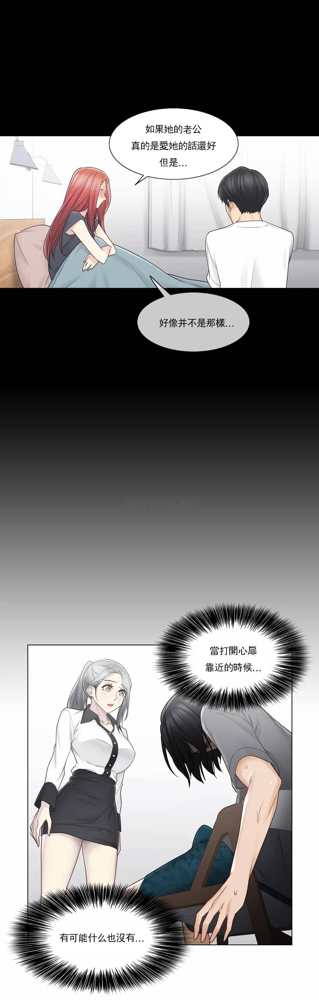 《觸摸解封》漫画 第37話