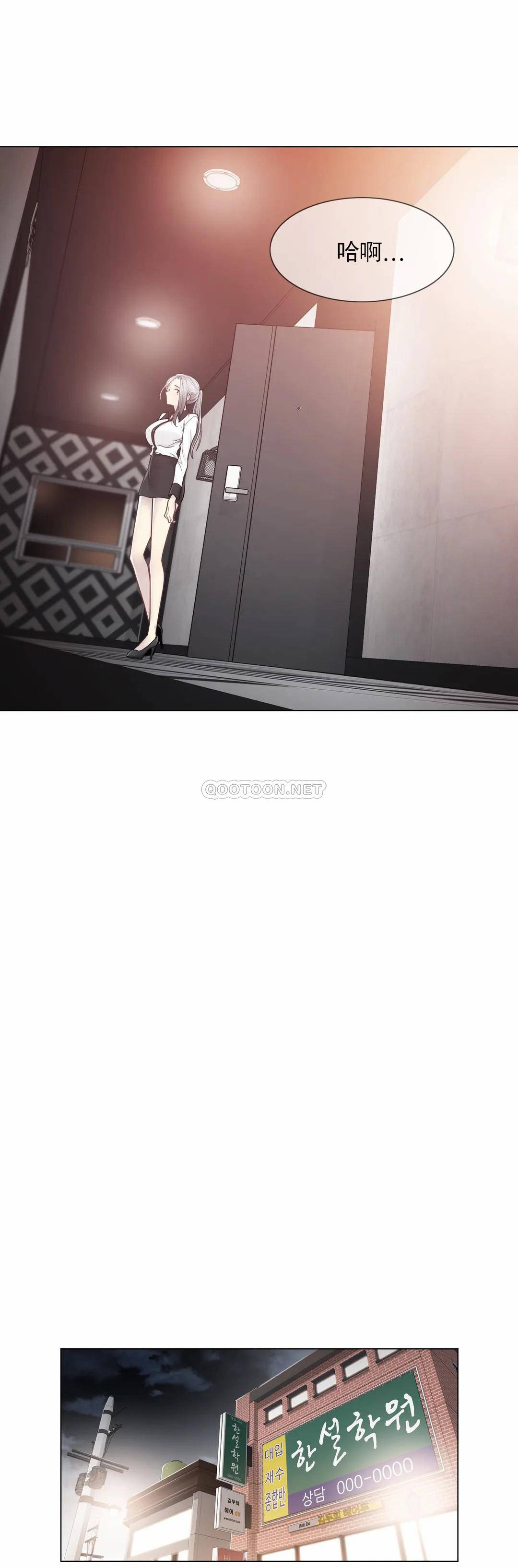 《觸摸解封》漫画 第37話