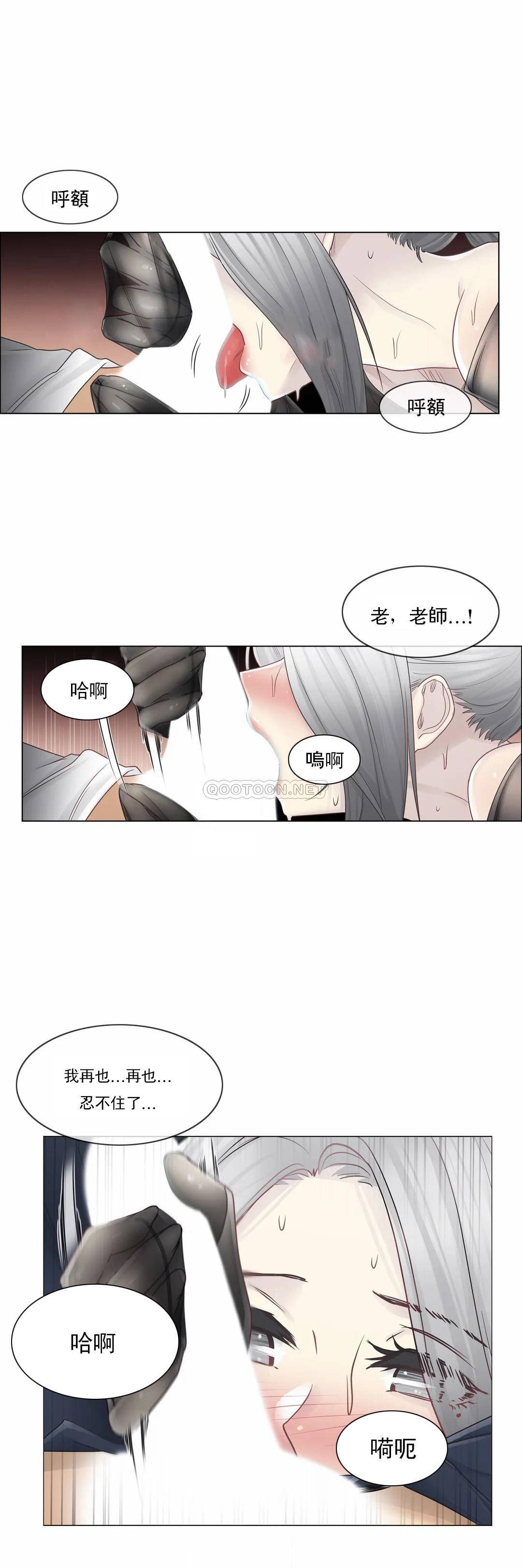《觸摸解封》漫画 第38話