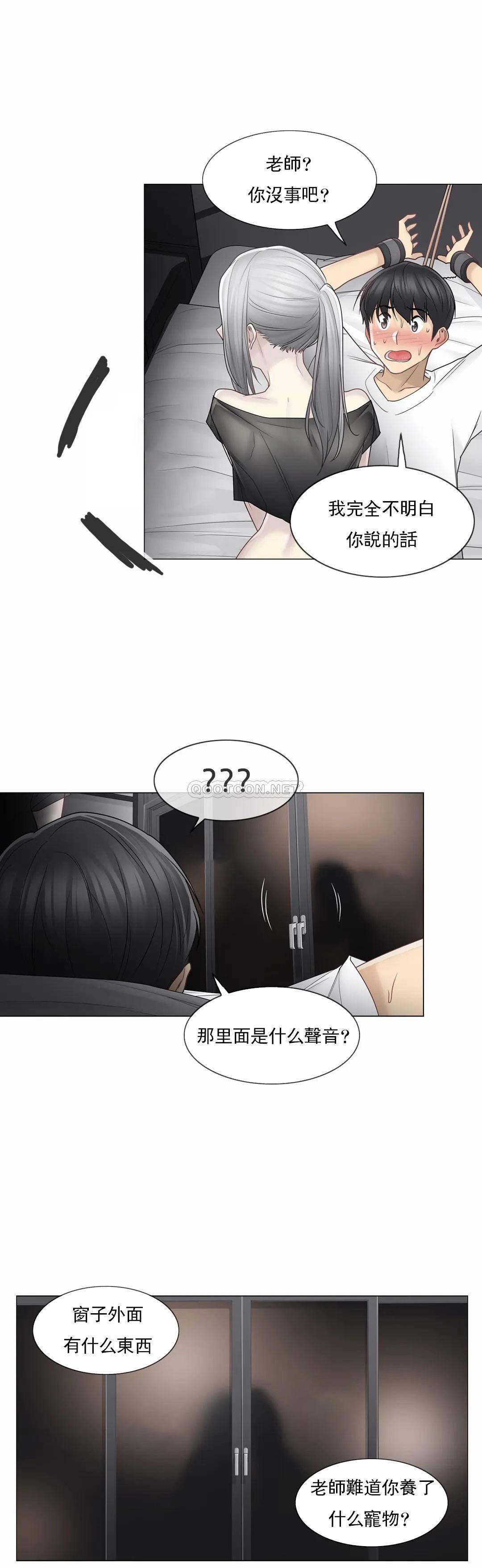 《觸摸解封》漫画 第38話