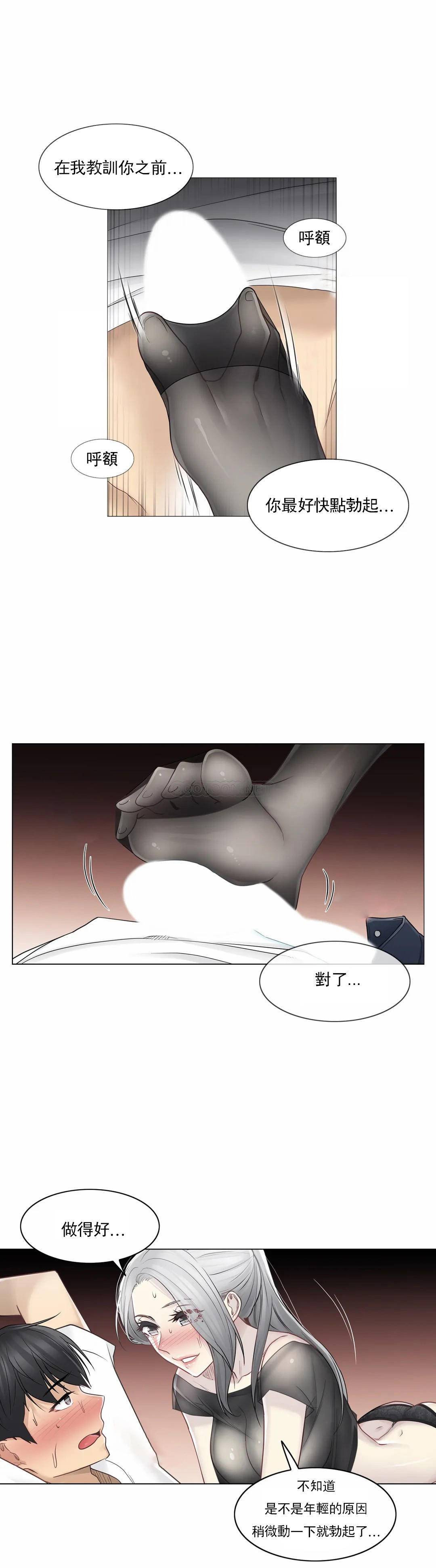 《觸摸解封》漫画 第38話