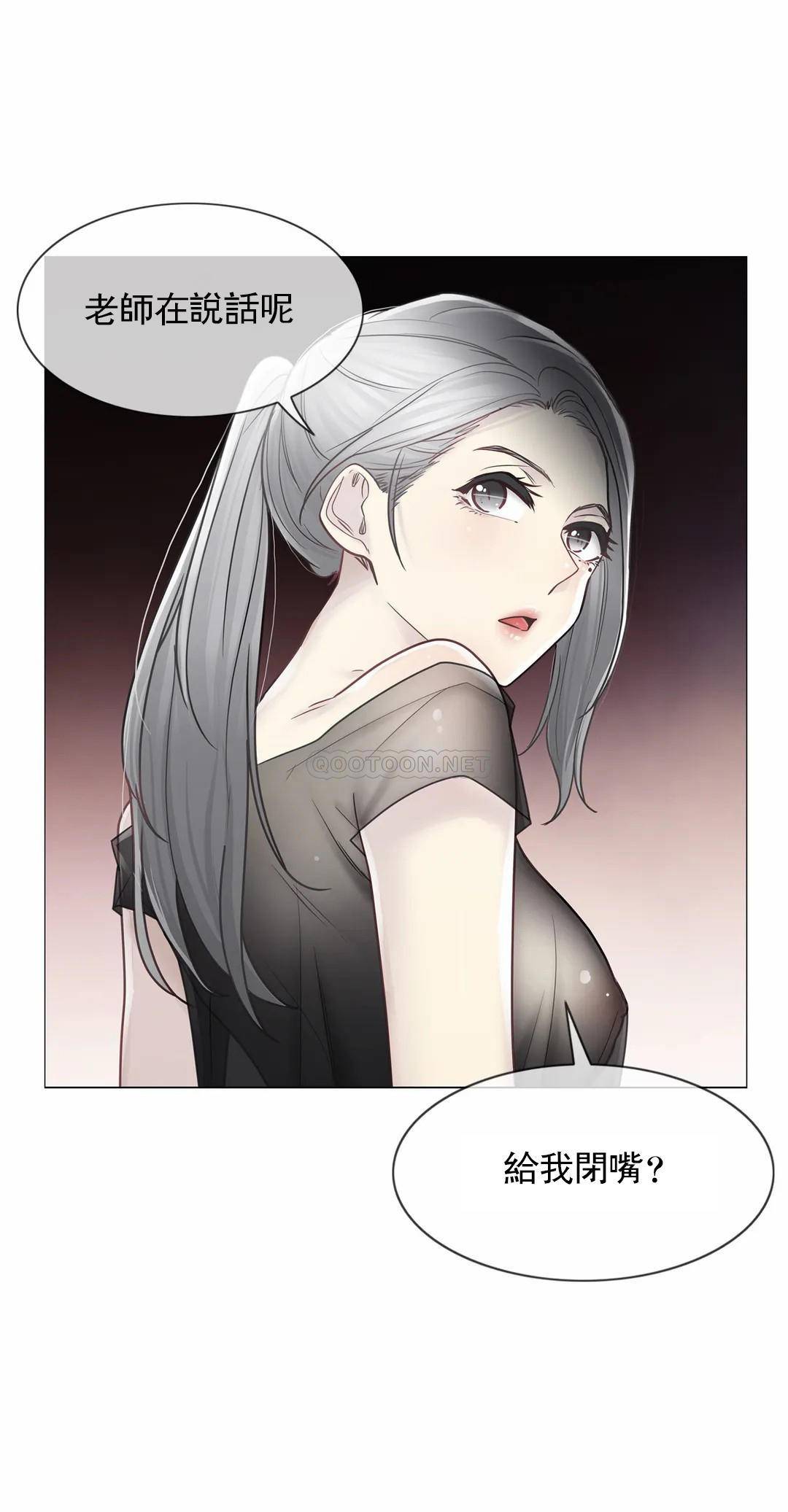 《觸摸解封》漫画 第38話