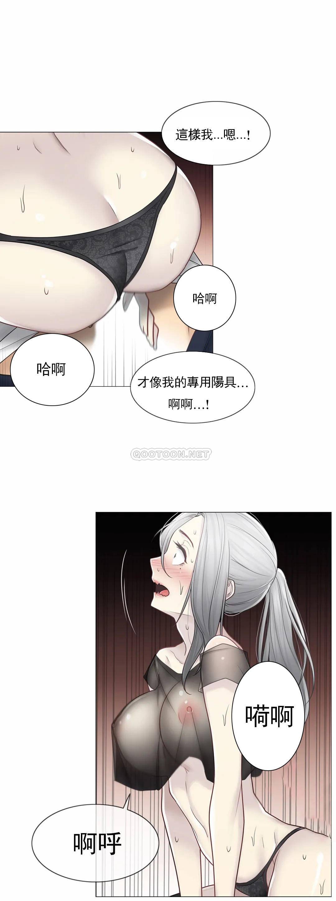 《觸摸解封》漫画 第38話