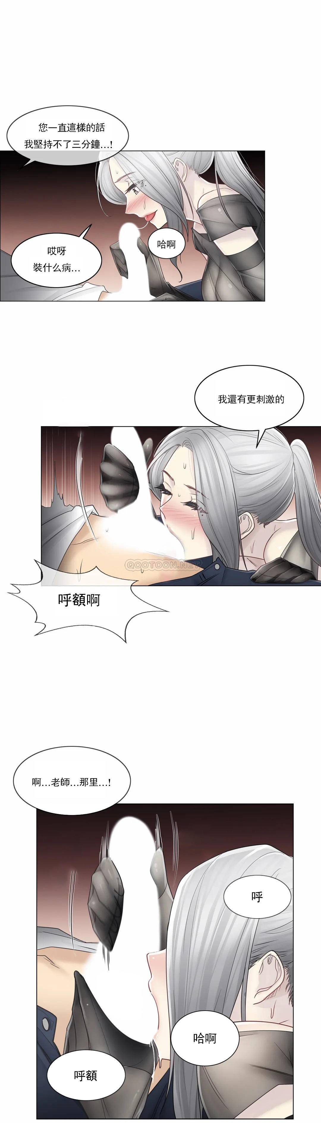 《觸摸解封》漫画 第38話