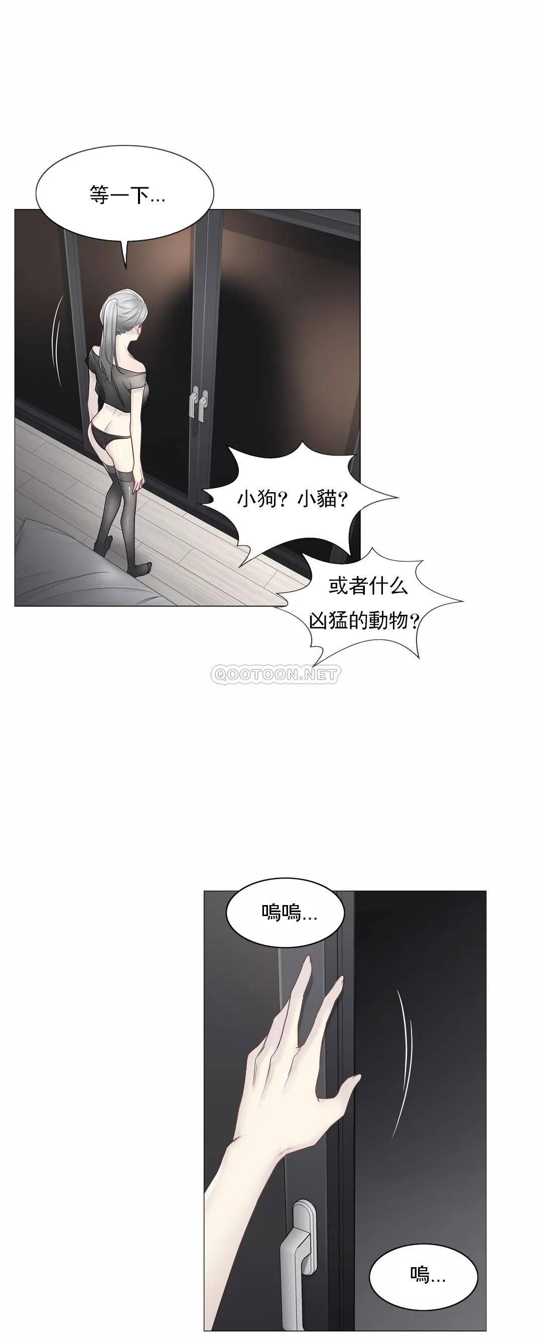 《觸摸解封》漫画 第38話