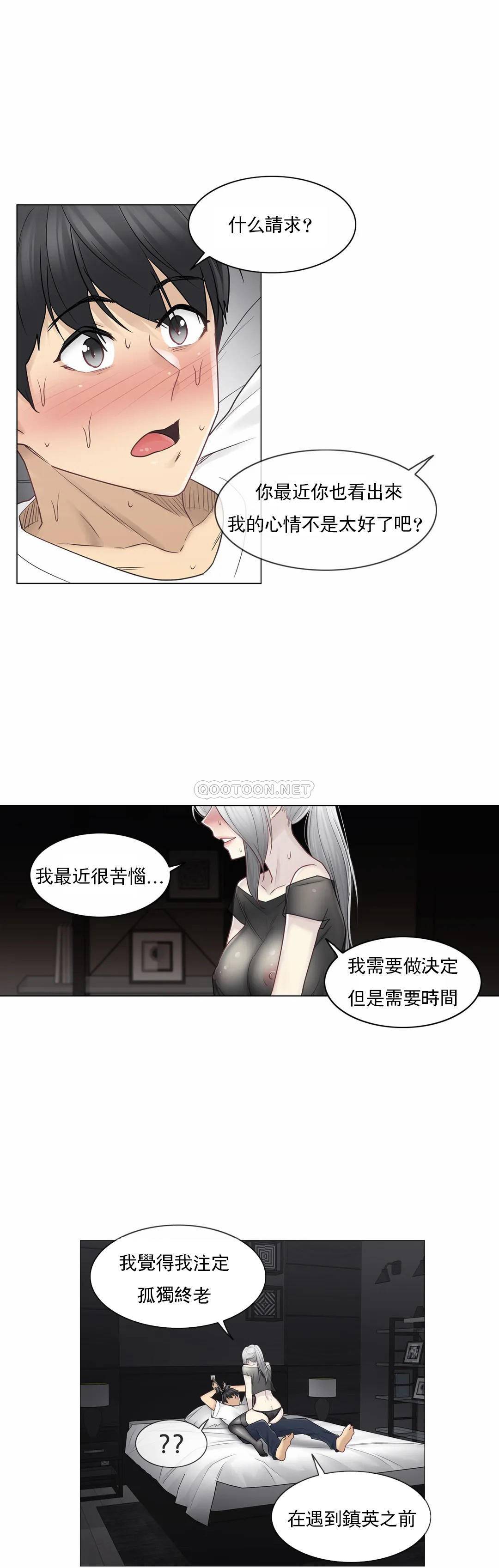 《觸摸解封》漫画 第38話