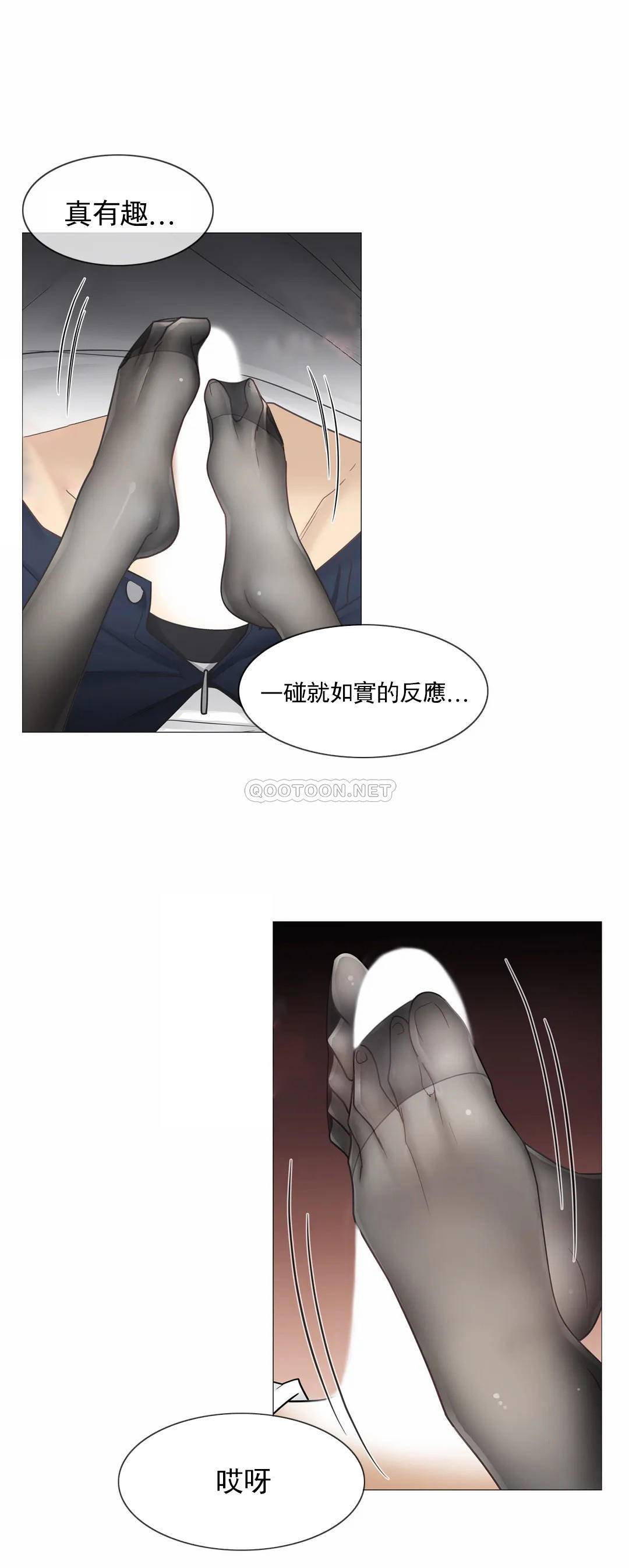 《觸摸解封》漫画 第38話