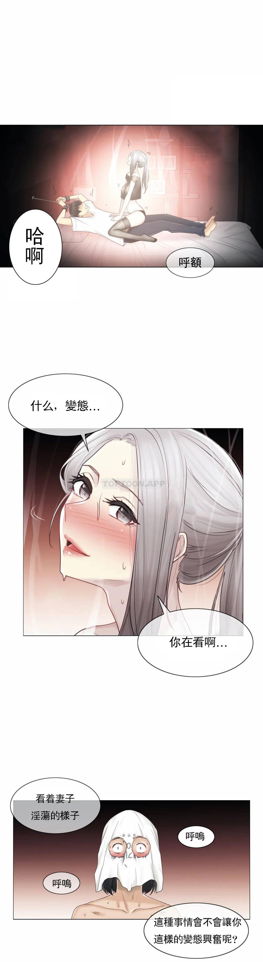 《觸摸解封》漫画 第39話