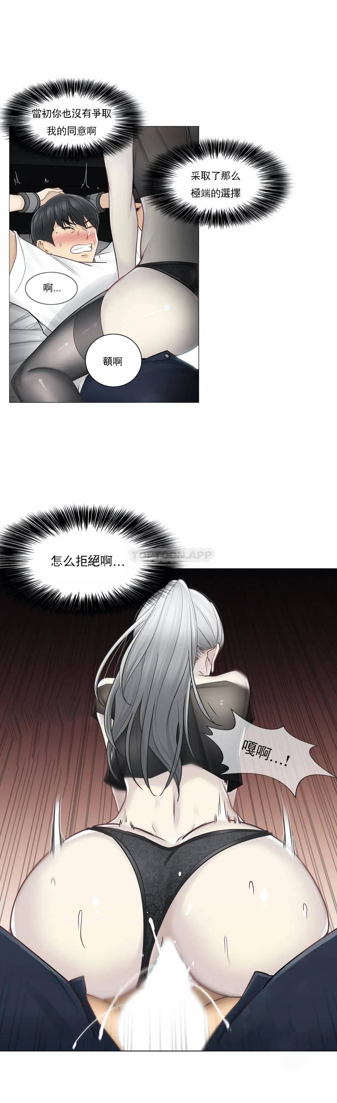 《觸摸解封》漫画 第39話