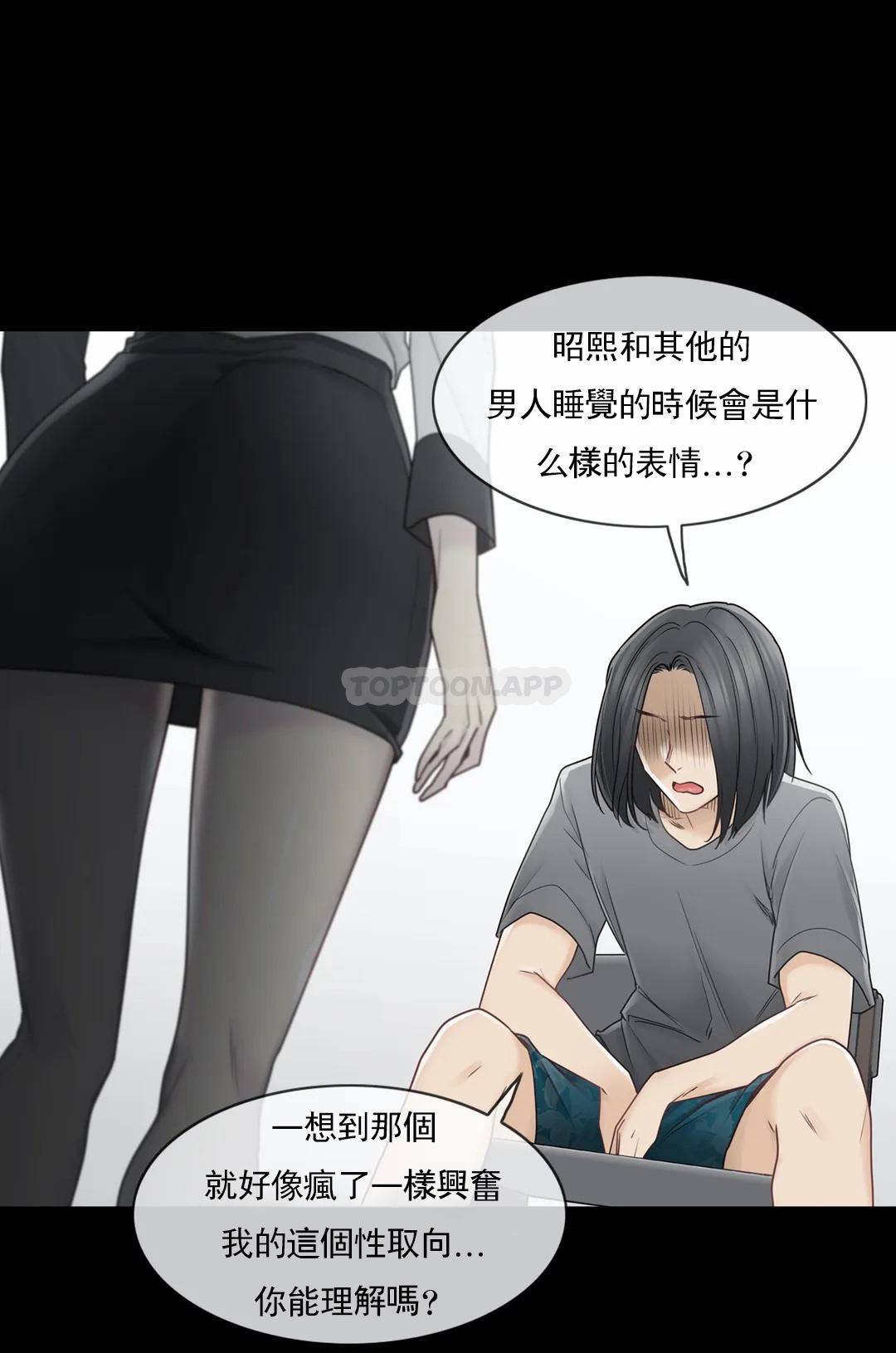 《觸摸解封》漫画 第39話