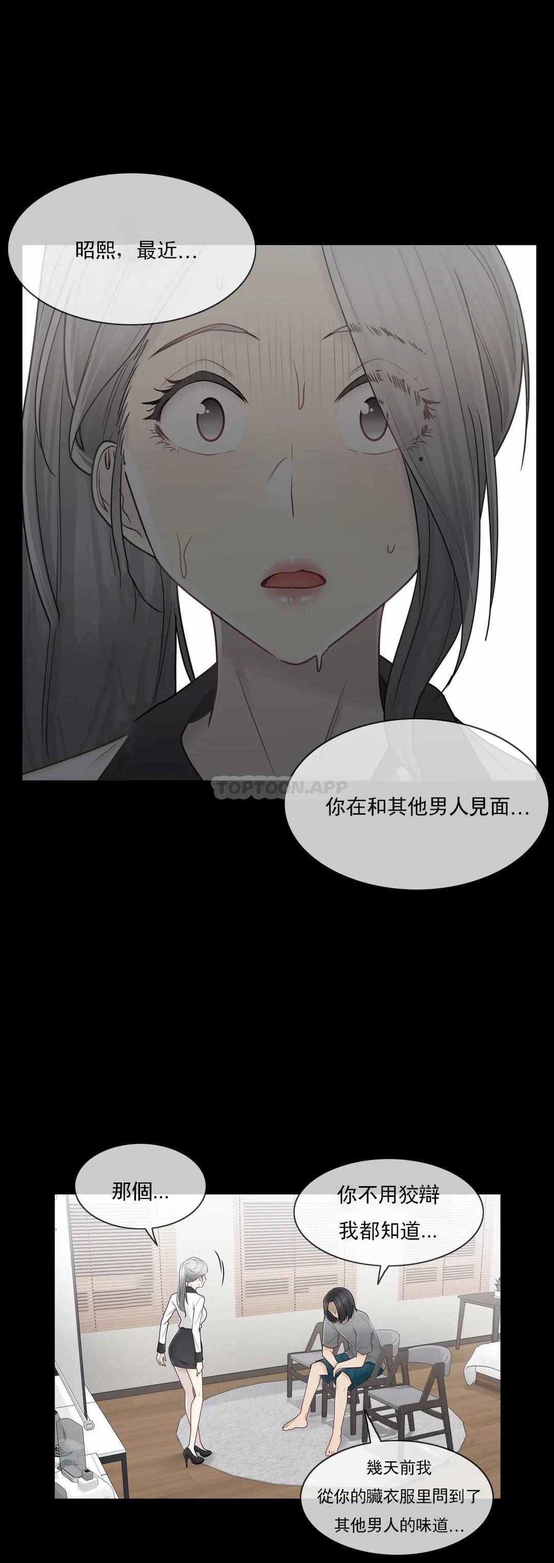 《觸摸解封》漫画 第39話