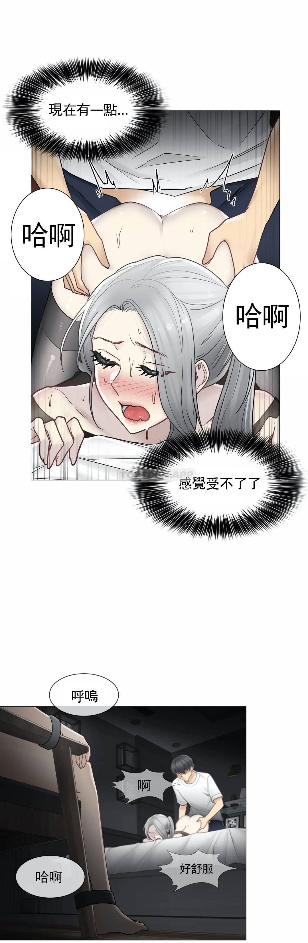 《觸摸解封》漫画 第39話