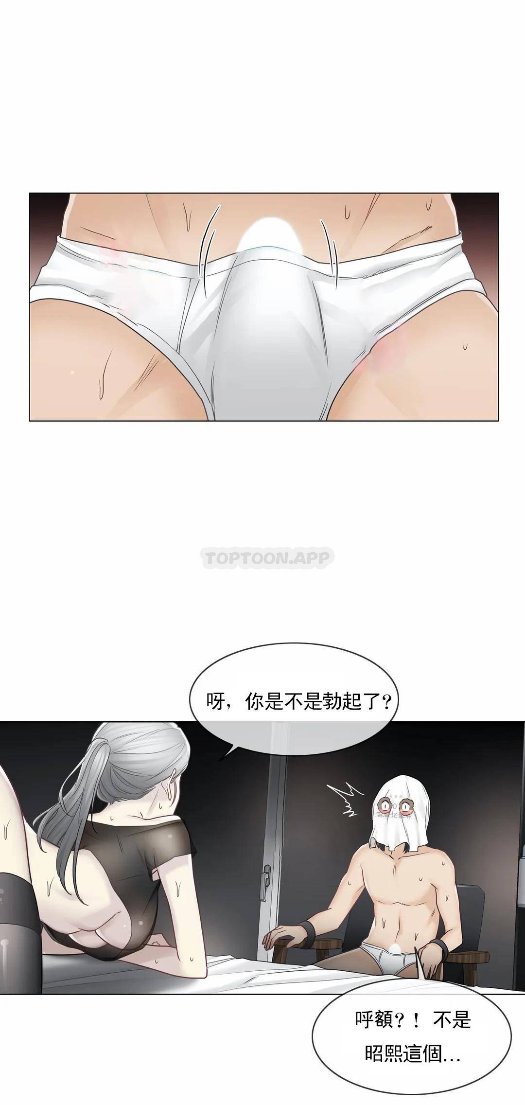 《觸摸解封》漫画 第39話