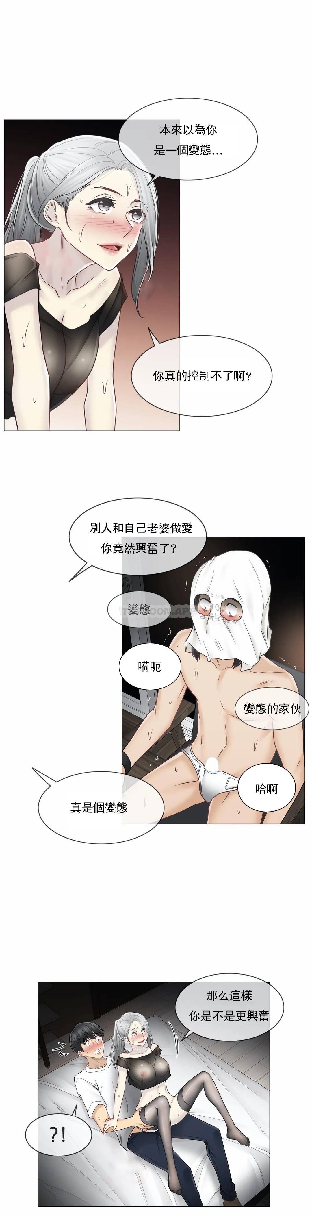 《觸摸解封》漫画 第39話