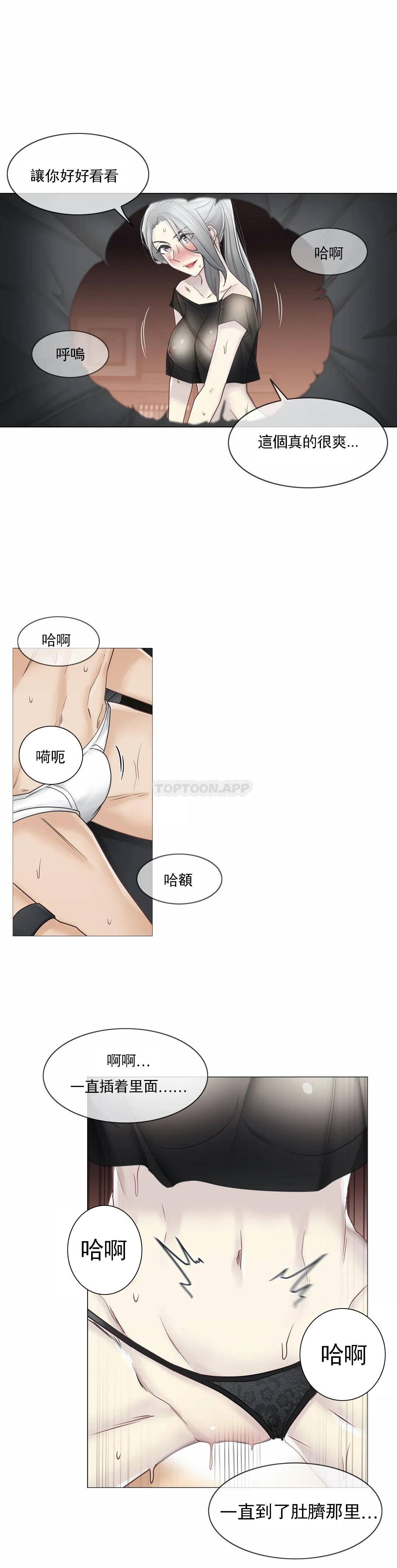 《觸摸解封》漫画 第39話