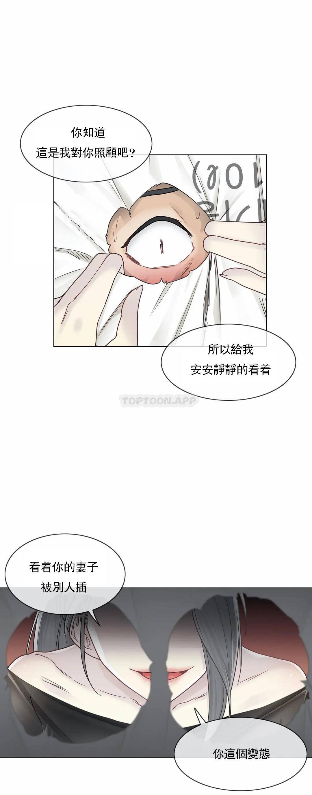 《觸摸解封》漫画 第39話