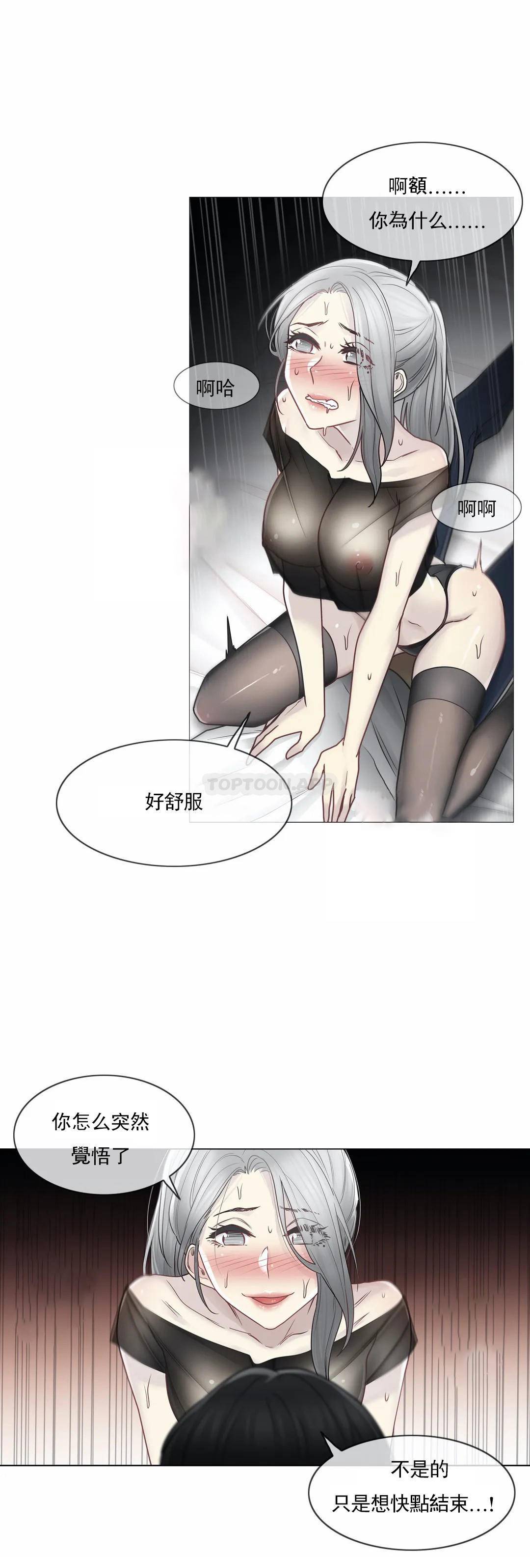 《觸摸解封》漫画 第39話