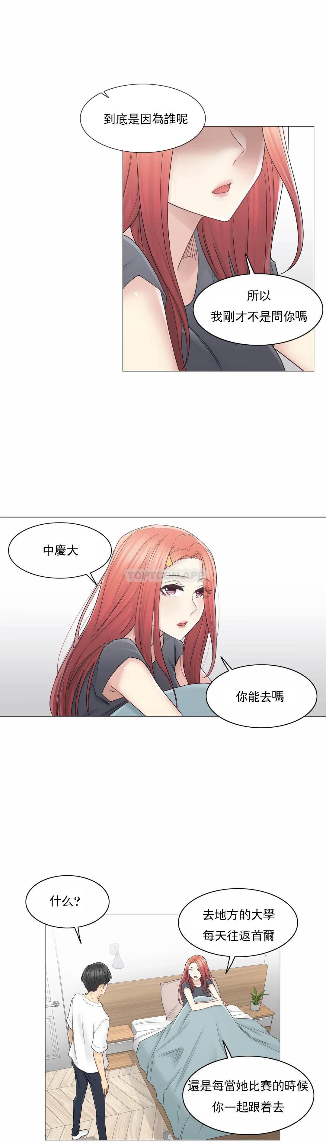 《觸摸解封》漫画 第40話