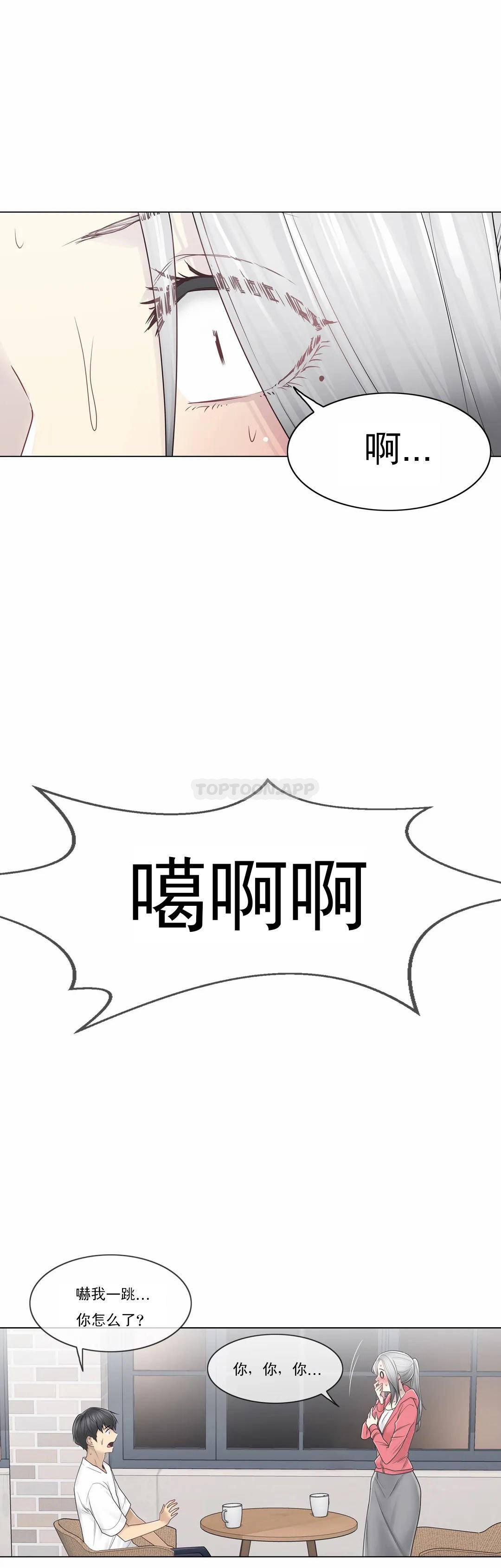《觸摸解封》漫画 第40話