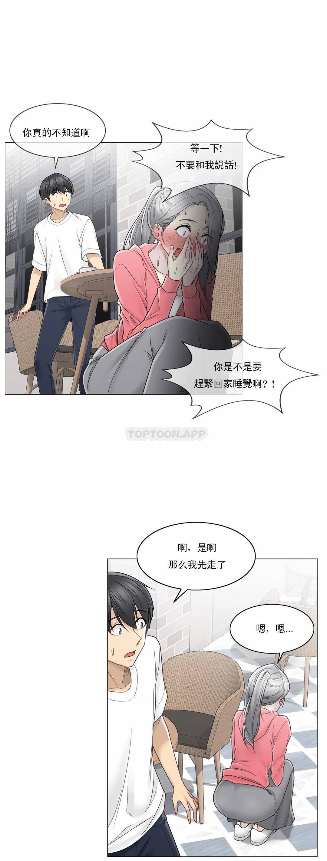 《觸摸解封》漫画 第40話