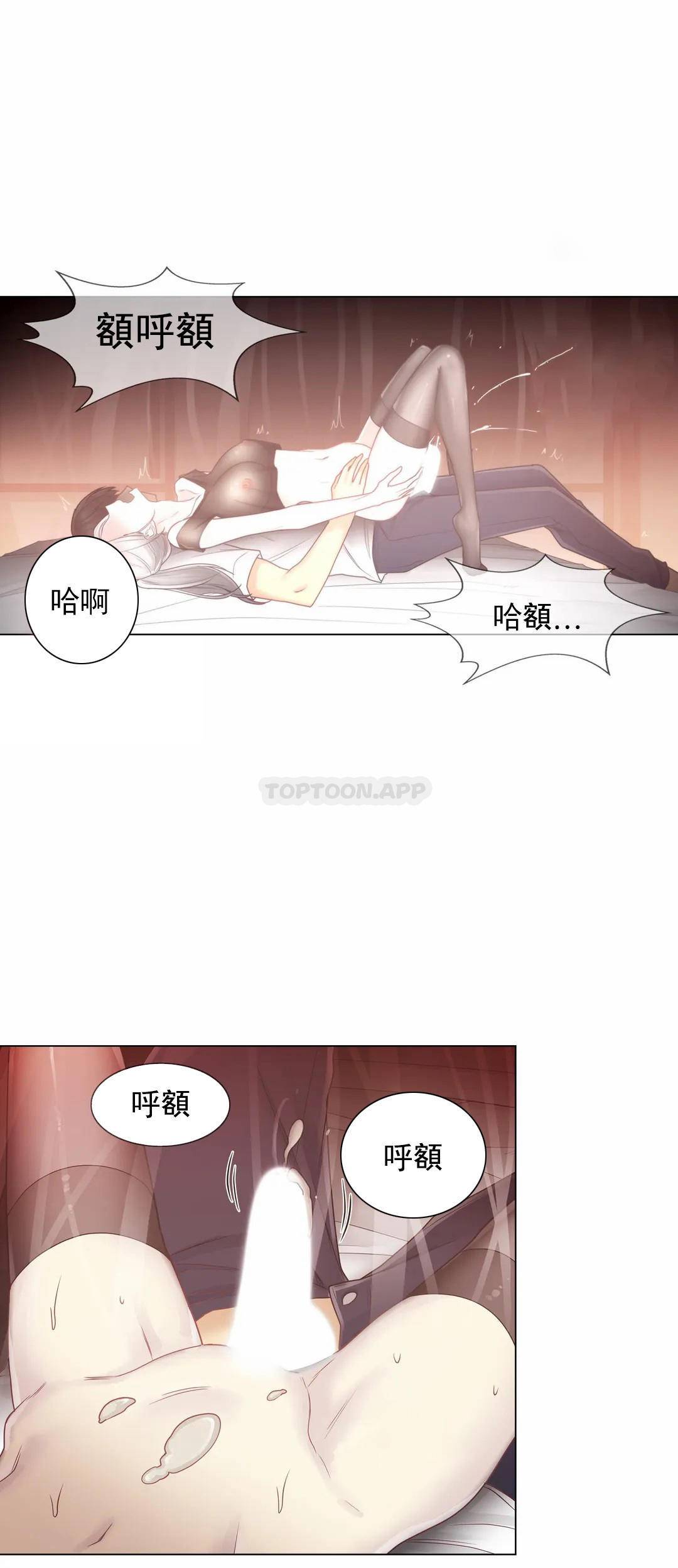 《觸摸解封》漫画 第40話
