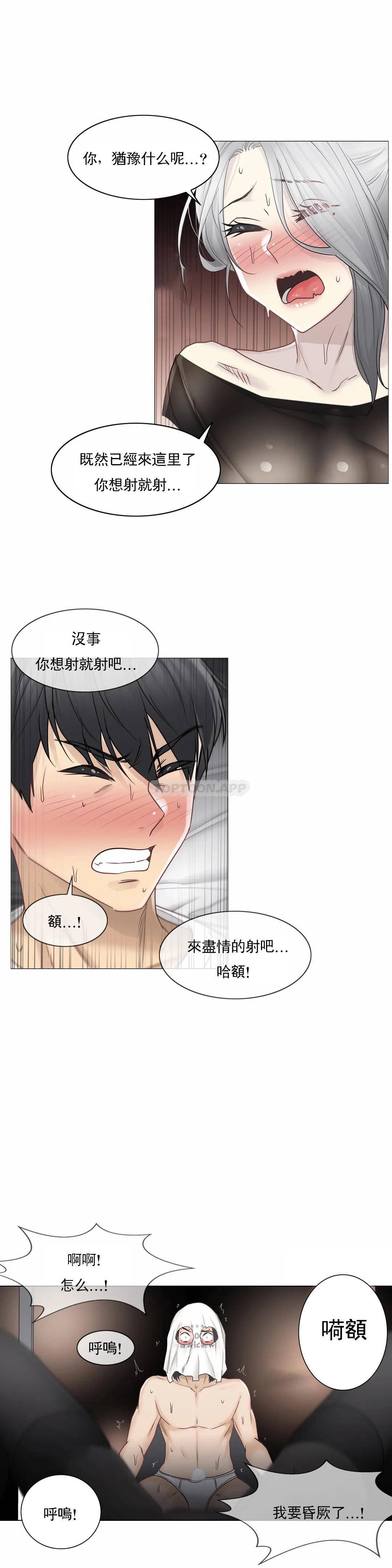 《觸摸解封》漫画 第40話
