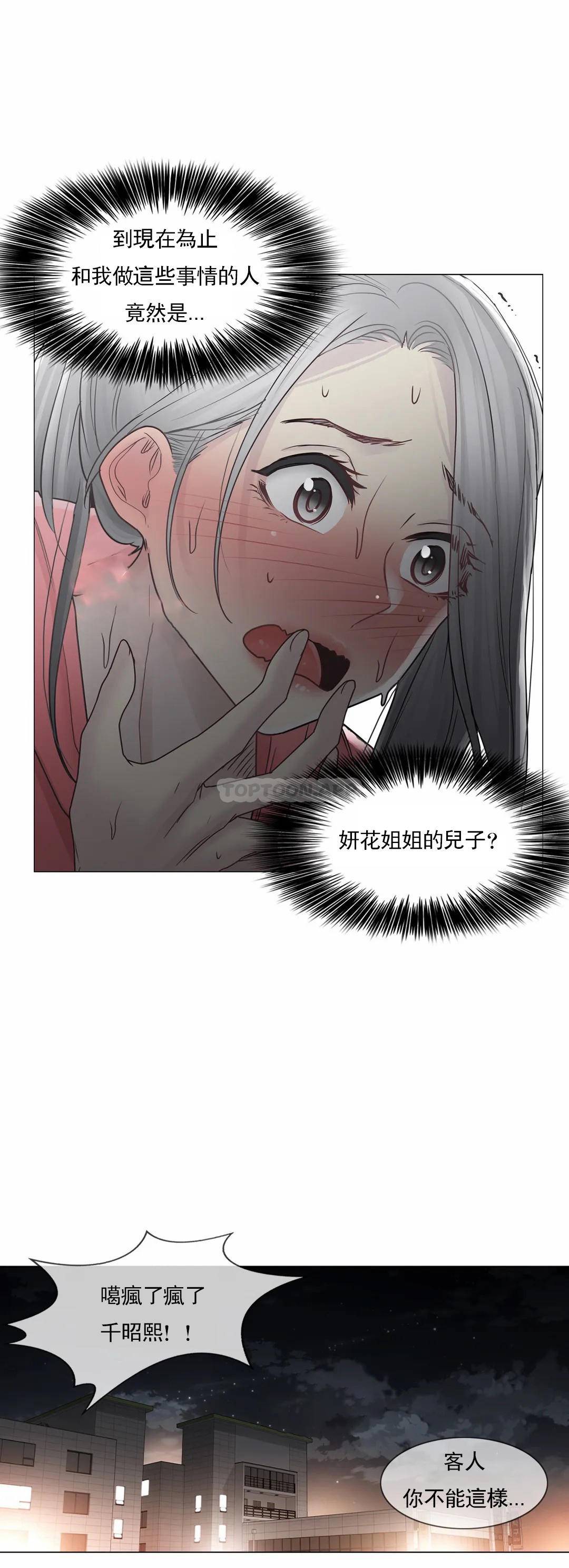 《觸摸解封》漫画 第40話