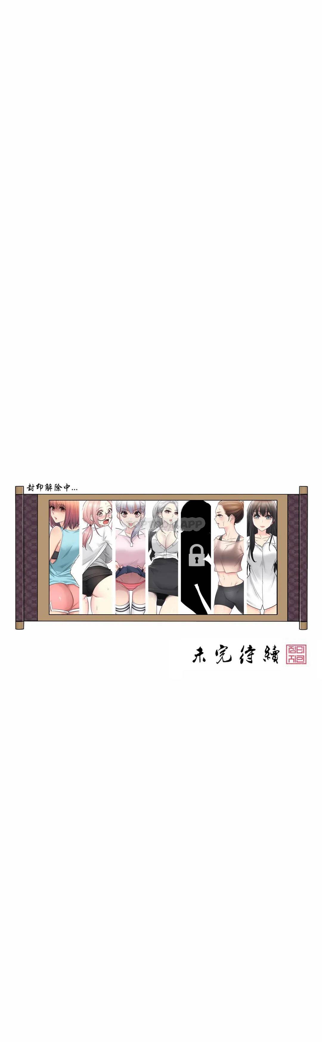 《觸摸解封》漫画 第41話