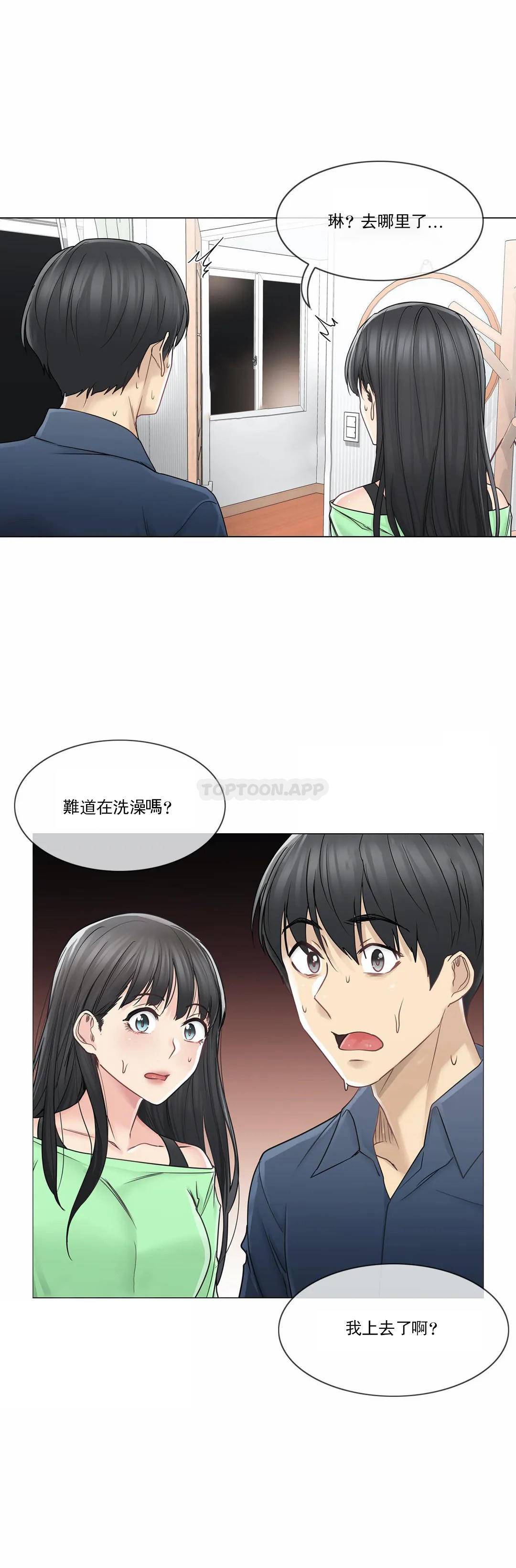 《觸摸解封》漫画 第41話