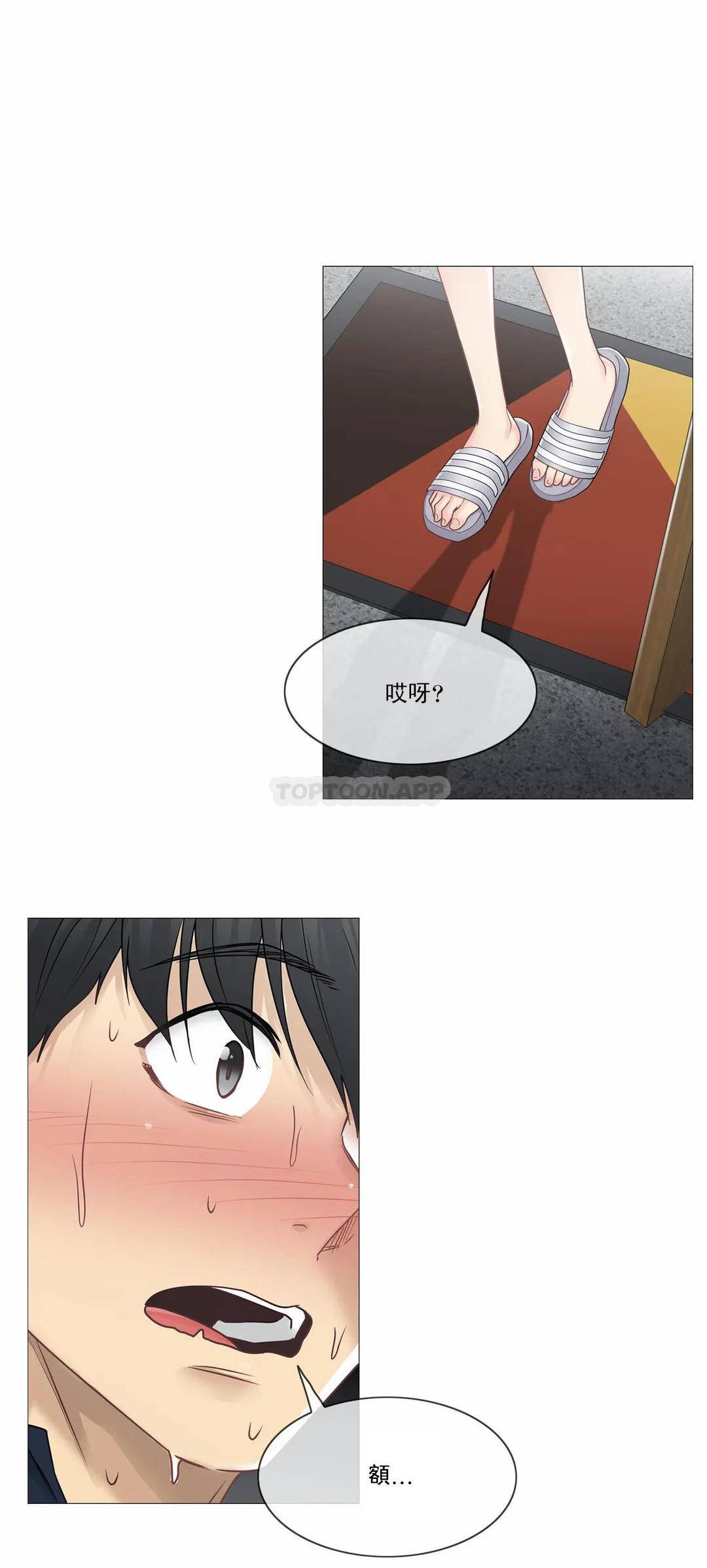 《觸摸解封》漫画 第41話