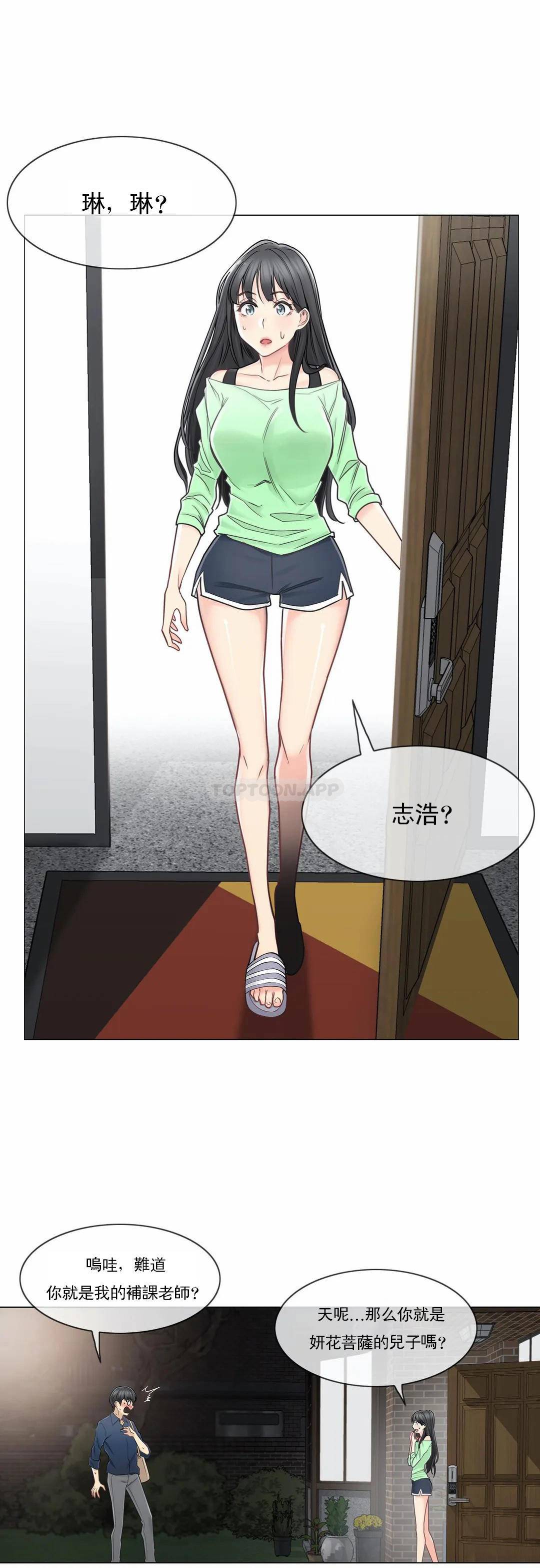 《觸摸解封》漫画 第41話