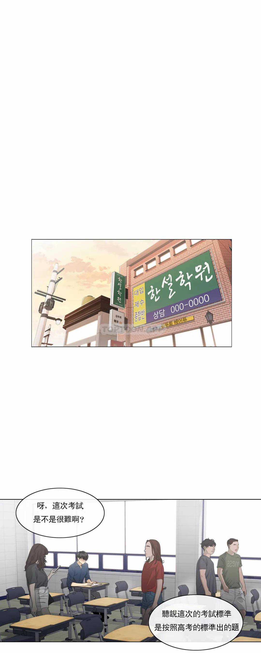 《觸摸解封》漫画 第41話